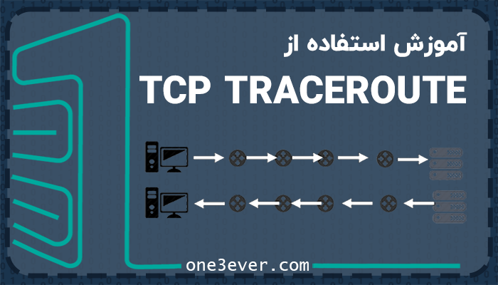 آموزش استفاده از TCP traceroute