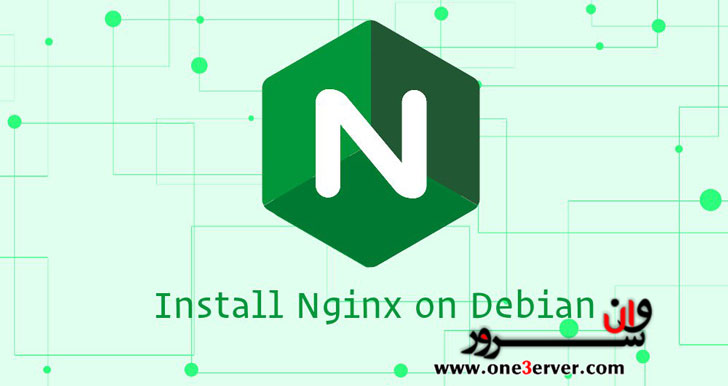آموزش نصب Nginx در دبیان 10 لینوکس