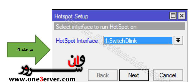 آموزش نصب سرویس Hotspot در میکروتیک