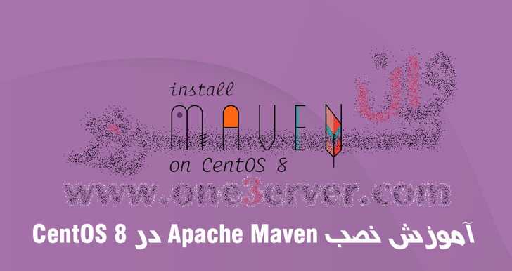 آموزش نصب Apache Maven در CentOS 8