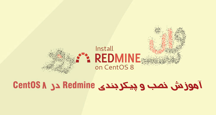 آموزش نصب و پیکربندی Redmine در CentOS 8
