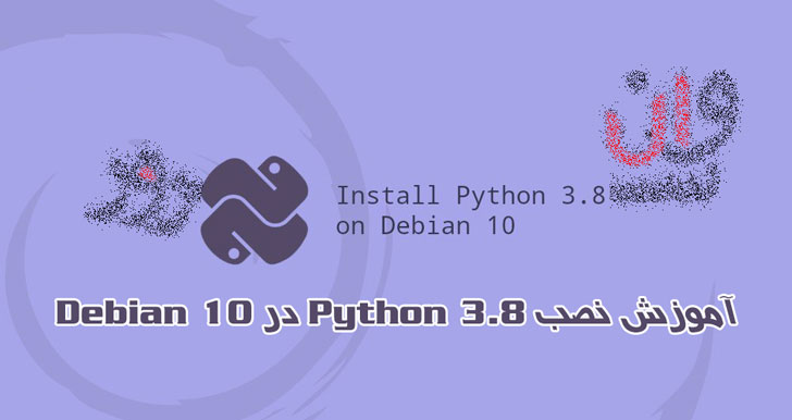 آموزش نصب Python 3.8 در Debian 10