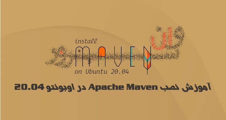 آموزش نصب Apache Maven در اوبونتو 20.04 Ubuntu