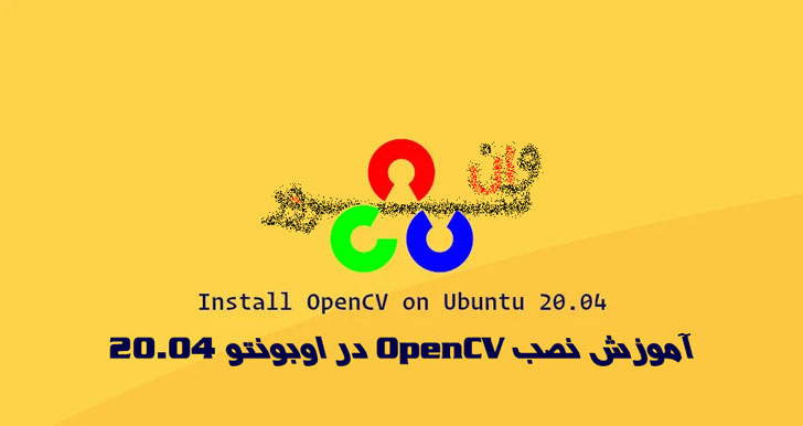 آموزش نصب OpenCV در اوبونتو 20.04 Ubuntu